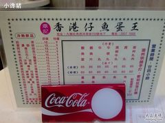 图像072-章记香港仔鱼蛋王(西洋菜街店)