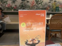 -Aqua Oasis 水天堂(爱山广场店)