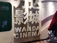 -万达影城(汉街万达广场IMAX店)