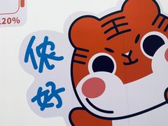 -证大喜玛拉雅中心