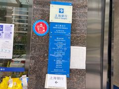 -上海银行(金汇路支行)
