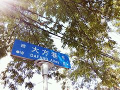 -美丽心情蛋糕(江苏路店)