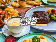-ITA·意塔意大利餐厅(亦庄店)