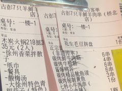 -古彭7只羊·招牌白串·碳锅羊肉旗舰店