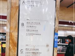 -建国门(地铁站)