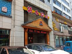 -英子补身汤(海兰路店)