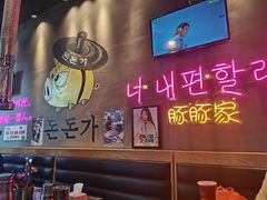 -豚豚家돈돈가韩国锅盖烤肉(新北万达店)
