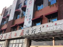 门面-味道工厂楚虾王(龙虾城店)