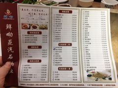 菜单-鲜呦蒸汽石锅鱼(北辰路店)