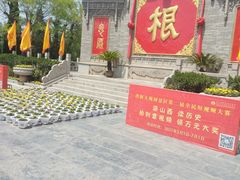 -大槐树寻根祭祖园