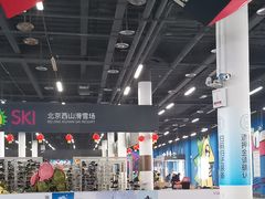 -北京西山滑雪场