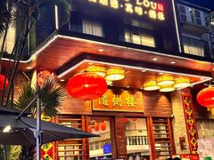 -滋粥楼·顺德菜(番禺广场总店)