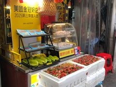 -老炳·七丛松甘草水果