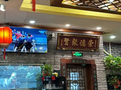 -玉桥餐厅(天坛店)