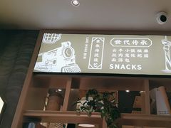 -老淮滨-蚌埠非遗小吃(淮河路店)