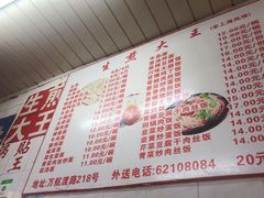 -黄阿姨锅贴大王(万航渡路店)