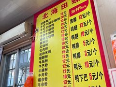 -北海田螺店(四川路店)