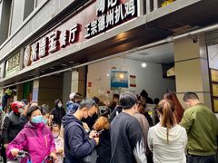 门面-陶记正宗德州扒鸡(科巷店)