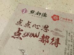 -点都德(千灯湖环宇城店)