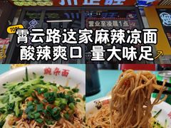 -川正旺江湖菜(三元桥店)