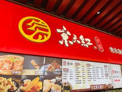 -京天红酒家(虎坊路店)