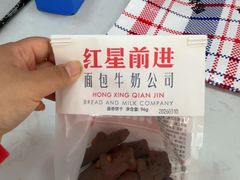 -红星前进面包牛奶公司(五道口购物中心店)