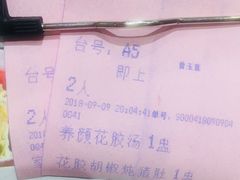 账单-珍味汤馆·潮汕家乡菜(保利文化广场店)