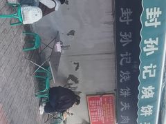 -刘青霞故居(宋都皇城旅游度假区)