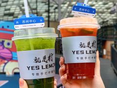 -Yes Lemon就是柠·手打柠檬茶(苏州中心一店)