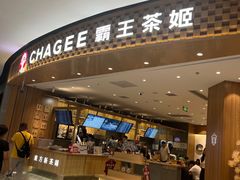 -霸王茶姬(大连万象汇店)