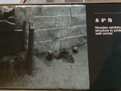 -元代水闸遗址博物馆