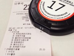 账单-麦当劳(静安寺店)