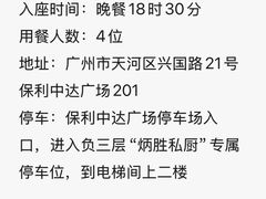 -炳胜私厨(中达旗舰店)