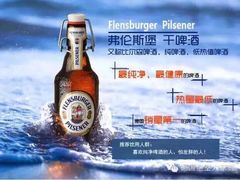 -德国弗伦斯堡啤酒屋