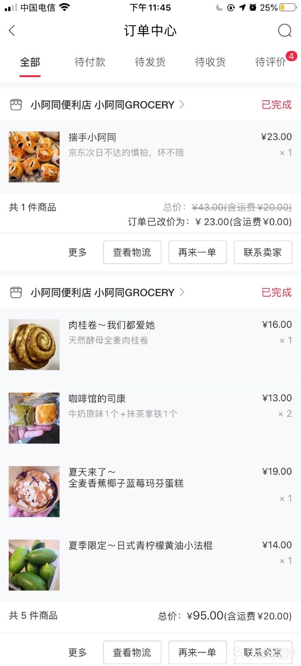 手作打卡之好吃的小阿同