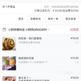 手作打卡之好吃的小阿同