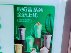 -一只酸奶牛(春熙路店)