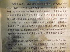 -江宁织造博物馆
