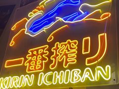 -白石の深夜食堂(芝罘万达店)