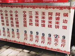 -小米粑粑(玉锦苑店)