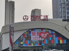 -万达广场(扬州邗江店)