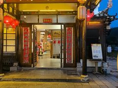 -印象鲵宴·张家界地标美食名片(溪布街店)