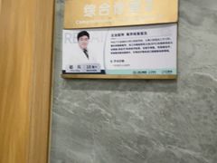 -上海仁爱医院口腔科 · 种植