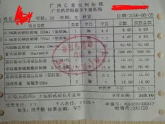 -广州仁爱天河医院体检中心