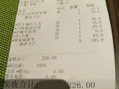 账单-华辉快餐店(江南西总店)