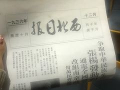 -《12·12》西安事变大型实景演出