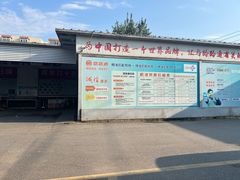 -路路通百辰汽车服务连锁(三合店)