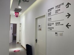 点击看大图 -和颜一美轻医美连锁