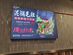 -小赵烧烤(银亿店)