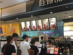 -桂桂茶(滨江百联店)